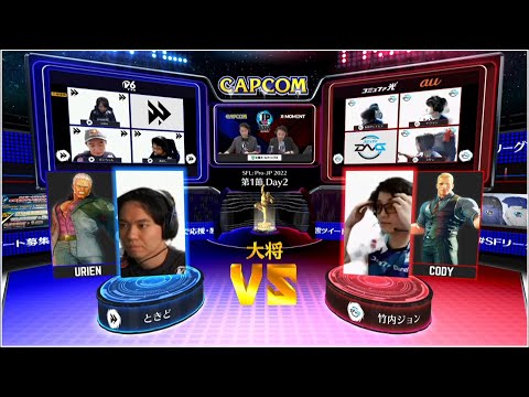 Tokido VS John Takeuchi Street Fighter League Pro JP 2022｜EPISODE 1   DAY 2