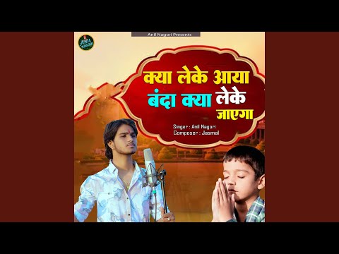 Kya Leke Aaya Banda Kya Leke Jaega