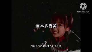 Download lagu Ultraman Dyna episode 1 mp3