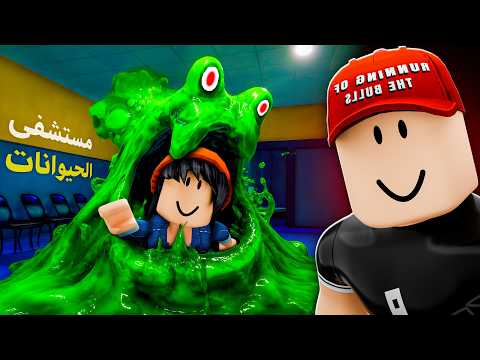 زعيم الأمراض أكل أسيل في ماب المستشفى 😂 !!
