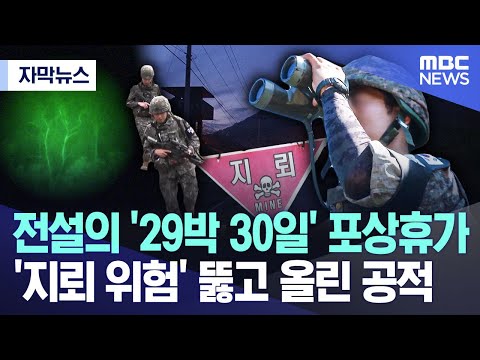 29박 30일 포상휴가