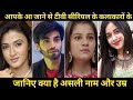 Aapke Aa Jaane Se All Cast Real Name Real Age Aapke Aa Jaane Se Serial Cast