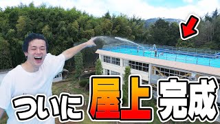 学校に巨大スプリンクラーを付けたい!!【新居の学校改造計画】