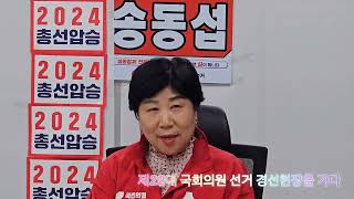 송동섭 “일 하다가 죽는 게 소원”