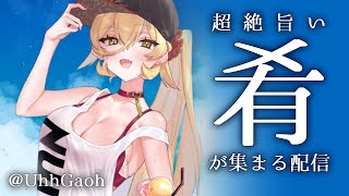 【#居酒屋おにゅい】旨いおつまみの写真を眺めながらお酒を飲む配信【にじさんじ/ニュイ・ソシエール】のサムネイル