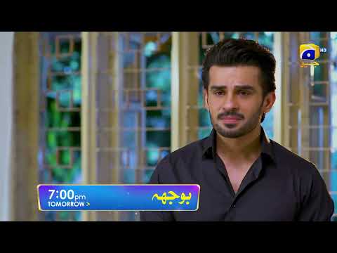 Bojh Episode 23 Promo | Tomorrow at 7:00 PM Only On Har Pal Geo