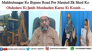 Mahbubnagar Ke Bypass Road Per Maujud Ek Shed Ko Ohdedaro Ki Janib Munhadim Karne Ki Kosish ...