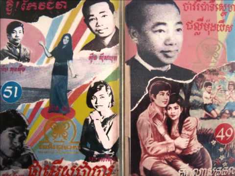 Chun Malai - Pros Pov Kleit Tov Chnai