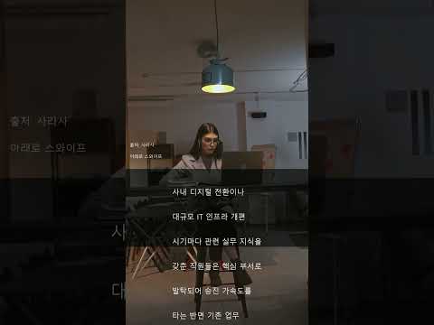 대기업 승진의 비밀 🤫