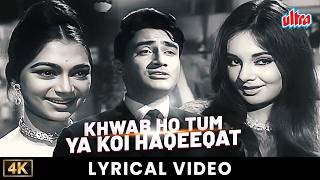 Download lagu Khwab Ho Tum Ya Koi Haqeeqat | Dev Anand, Simi Garewal | Teen Devian | Kishore Kumar Hits mp3