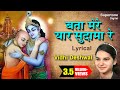 BATA MERE YAAR SUDAMA RE WITH LYRICS HARYANVI SCHOOL GIRLS KRISHAN SUDAMA YAARI SONG