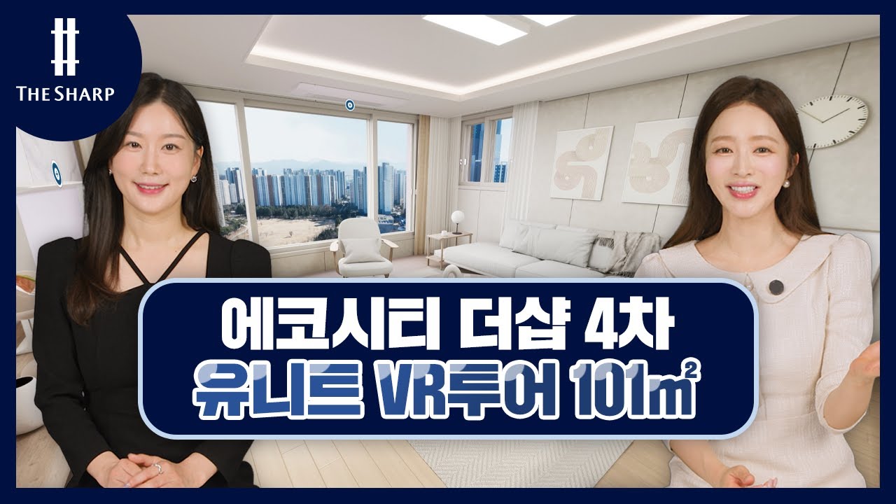 유니트 VR투어(101)