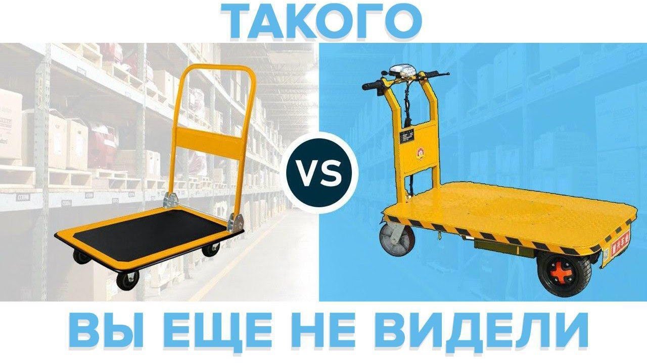 Грузовая Электрическая Телега AntDrive F8 - Легко перевозит до 1й тонны!
