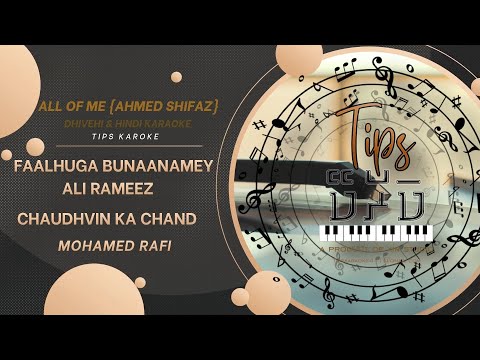 Faalhuga bunaanamey & Chaudvin ka chand - Dhivehi & Hindi Karaoke M-SOLO Tips Karaoke