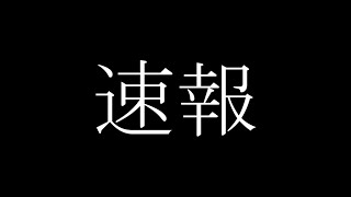 【速報】とうとうドゥームがナーフされちゃいました...