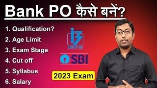 How to become a Bank PO 2022 || बैंक पीओ कैसे बने ? || Guru Chakachak