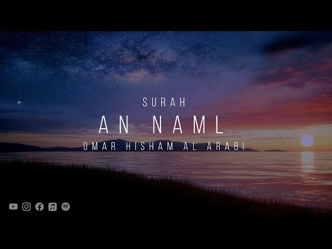 Surah An-Naml - Omar Hisham (Contemplate) سورة النمل - عمر هشام العربي