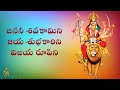 జననీ శివకామిని | Janani Shiva Kamini with Telugu lyrics