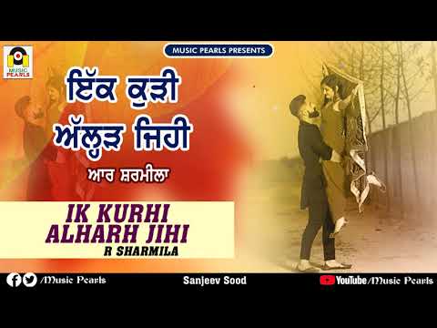 IK KURHI ALHARH JIHI | R SHARMILA | MUSIC PEARLS