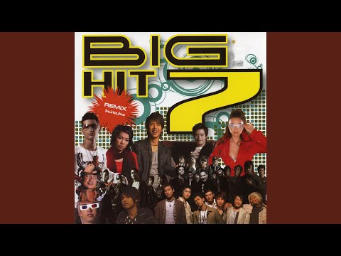 ให้ฉันลืมเธอ