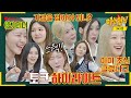 Knowing Bros Highlight After 5 Years SNSD Appeared In A Knowing Bros