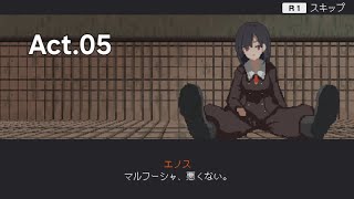 ありがとう、エノス [ 溶鉄のマルフーシャ 実況プレイ Act.05 ] [ネタバレ注意]