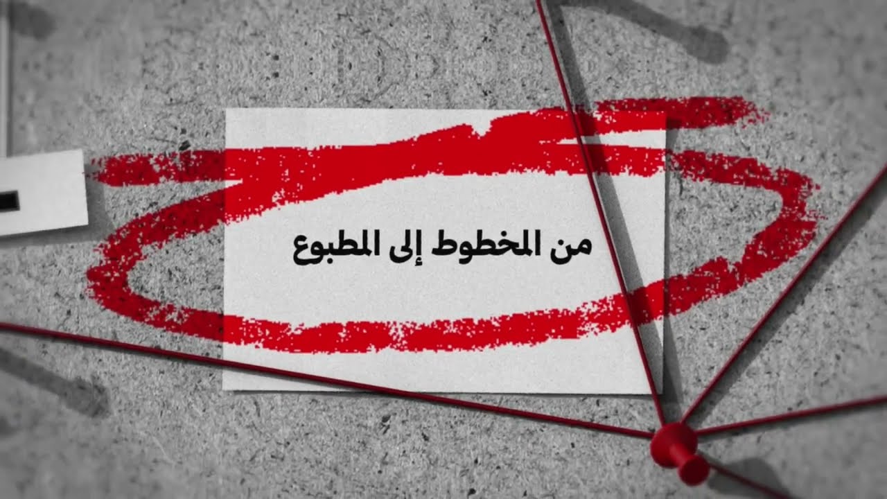 الفيديو التعريفي thumbnail