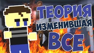 ТЕОРИЯ ИЗМЕНИВШАЯ ВСЕ! НАСТОЯЩАЯ ИСТОРИЯ ФНАФ СЕКРЕТЫ И ПАСХАЛКИ FNAF (FNAF 7 Ultimate Custom Night)