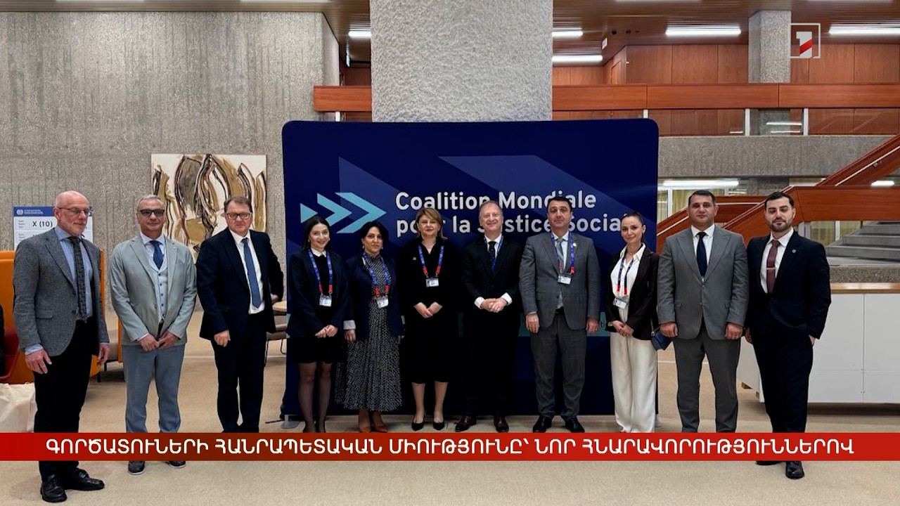 Գործատուների հանրապետական միությունը՝ նոր հնարավորություններով