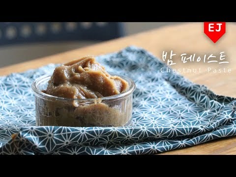 download lagu mp3 mp4 Chestnut Paste, download lagu Chestnut Paste gratis, unduh video klip Chestnut Paste