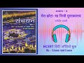 मेरा छोटा सा निजी पुस्तकालय Class 9 Sanchayan Chapter 