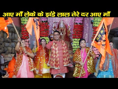 aaye maa leke jhande lal