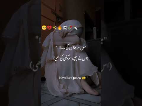 Tars Khao muj pr 😑|rude hero based romantic Urdu novel ☠️|kasa e Dil by sundas Janeen 🔥|devil 👿