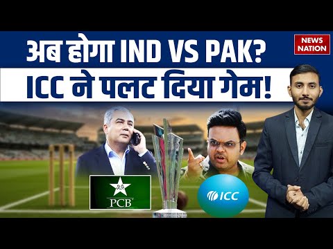 ICC Action on Pakistan Boycott: 15 February को होगा IND vs PAK? Jay Shah | Mohsin Naqvi | PCB | BCCI