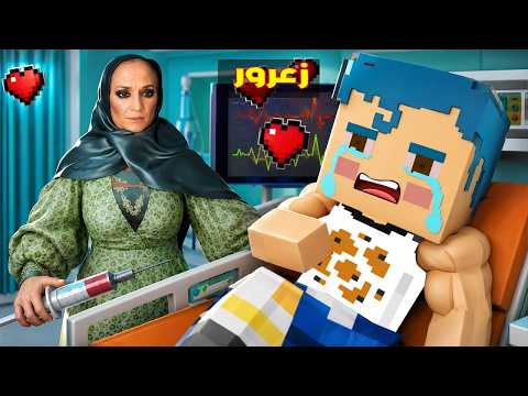 فلم ماين كرافت : الخالة فاطمة تطارد زعرور المسكين ( كركور هرب )🔥😱