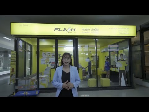 flash express เช็คพัสดุ
