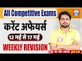 Weekly Current Affairs 2025 Current Affairs Weekly Revision 12th To 12th May Current Affairs 2025