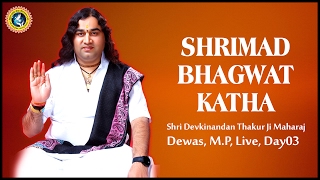 Shri Devkinandan Thakur Ji Maharaj - Dewas, M.P, Live - Shrimad Bhagwat Katha - Day-03 -15-02-2017