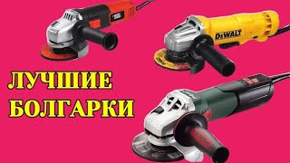 Рейтинг ТОП 5: Лучшие болгарки (угловые шлифовальные машины) 2022 с Алиэкспресс | (УШМ) фото