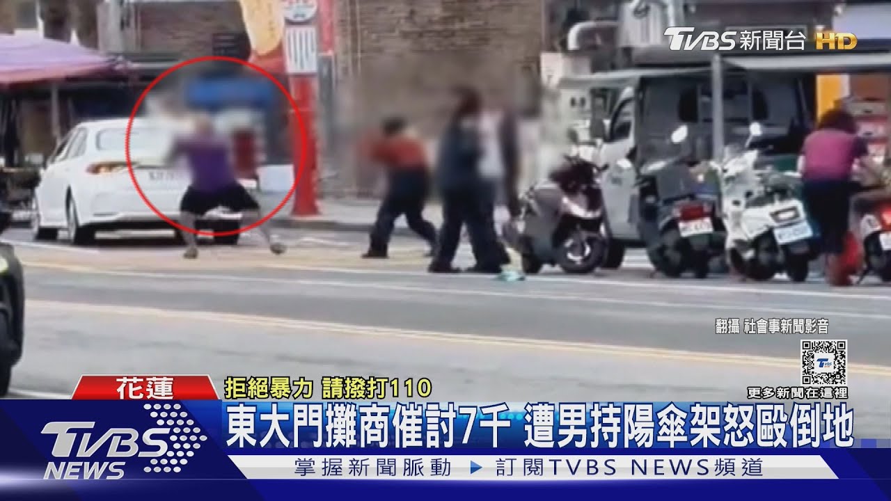 東大門攤商催討7千　遭男持陽傘架怒毆倒地