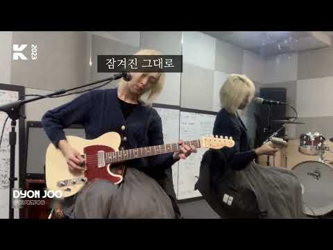 DYON JOO (COTOBA) - "water blue indigo" (Koreo Awards 2023)