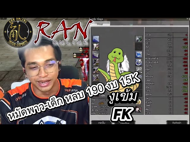 Ran inter EP3 : พี่งูเข้ม หมัดหลบ 190 เลยหรอออ งบ 15K | วิดีโอครีเอเตอร ...