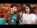 Sumona ने कैसे बनाया Kapil को अपना दीवाना? | The Kapil Sharma Show | Kapil