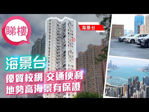 海景台 Youtube Video 海景台 Youtube Video