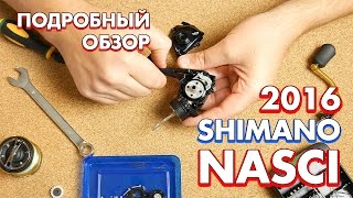 Катушка спиннинговая shimano 10 nasci 1000s