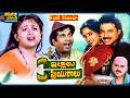 Intlo Illalu Vantintlo Priyuralu Telugu Full Movie Venkatesh Soundarya ThappakaChudandi9