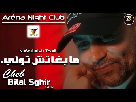 Bilal Sghir 2023 [ Mabghatch Twali - ما بغاتش تولي ] Aréna Club Ft Mito