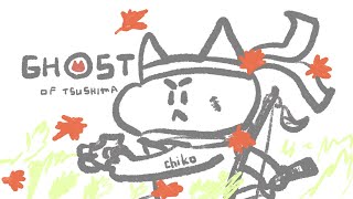 ゴーストオブツシマ　がんばってみる