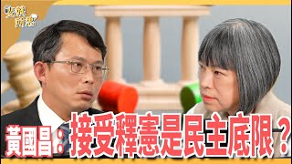 Re: [討論] 范琪斐把國昌問到鬼打牆 直播中