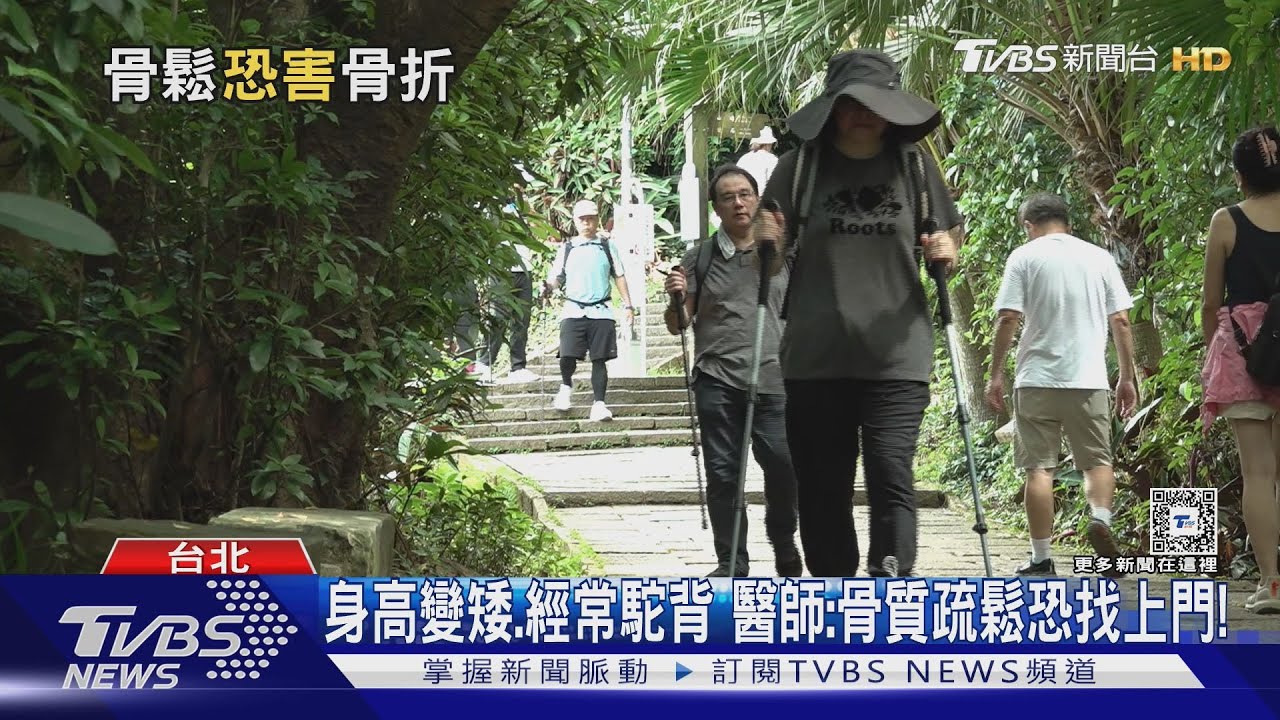 一跌倒馬上骨折　這6種人請注意！　醫師：延緩骨鬆問題否則下場慘！
